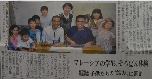 20 pelajar UTHM ke Negara Matahari Terbit – tingkat penguasaan Bahasa Jepun